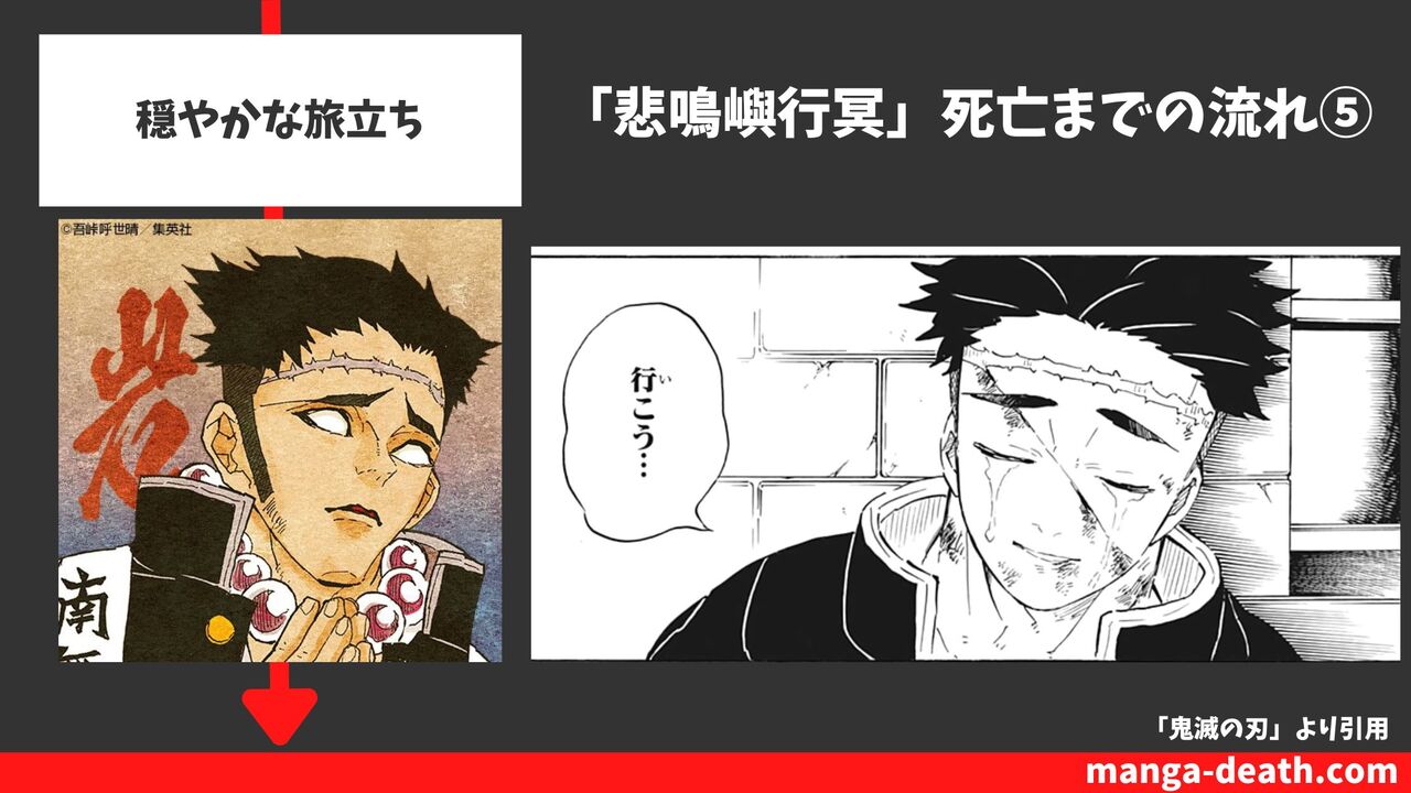 穏やかな旅立ち（23巻200話）