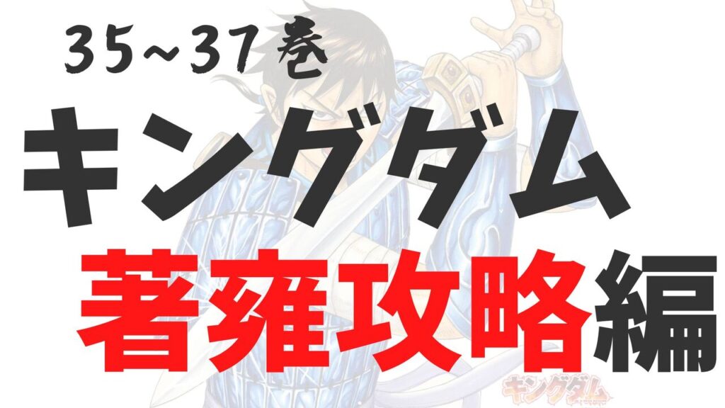 「著雍攻略編」死亡キャラクター一覧