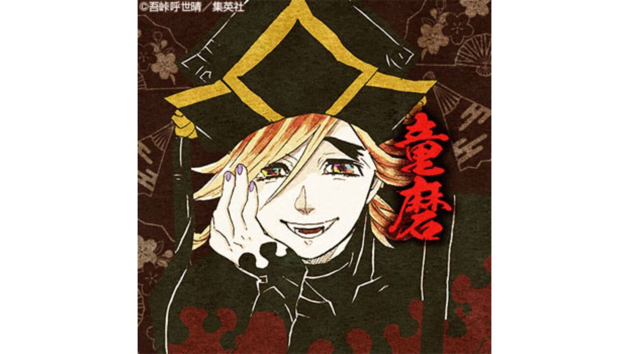 童磨（上弦の弐）【19巻163話】