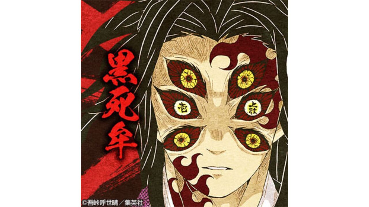 黒死牟（上弦の壱）【20巻178話】