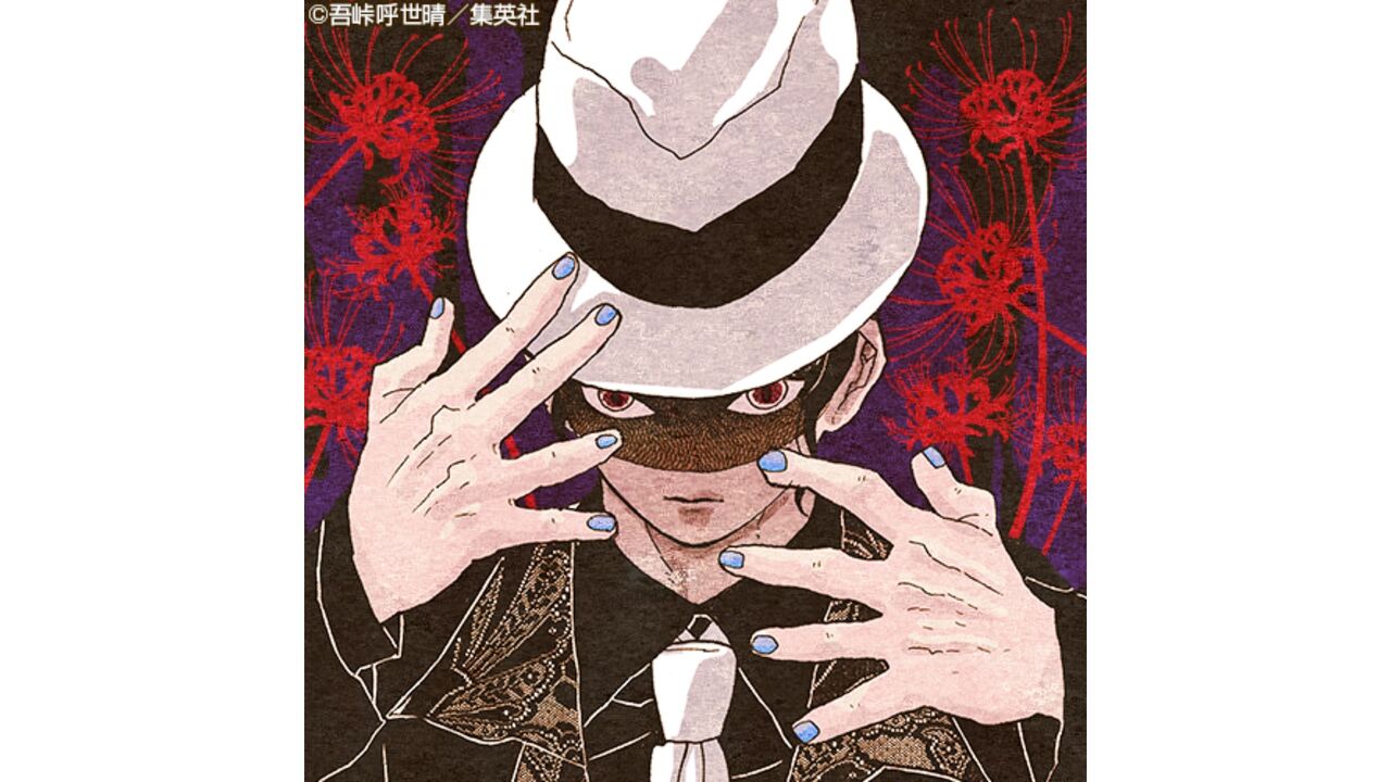 鬼舞辻無惨【23巻200話】
